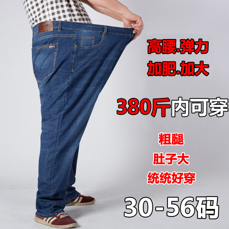 Summer Men's High-Elasticity Plus-Size Extra-Large Casual Straight-Leg Loose High-Waisted Jeans for Big and Tall Men