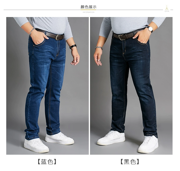 Mùa thu có độ co giãn cao cộng với phân bón XL quần jeans ống rộng cho nam cao eo thẳng và quần thun béo.