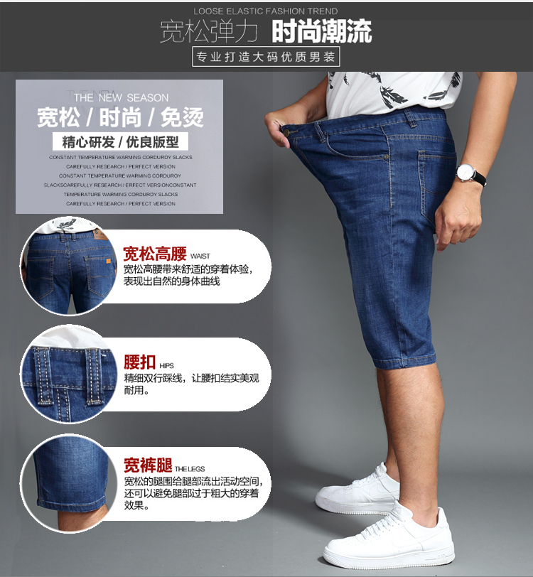 Cộng với phân bón XL quần short chất béo kích thước lớn mỏng stretch nam mùa hè bảy điểm jeans lỏng 7 điểm chất béo