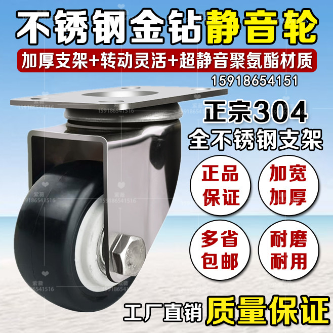 Light Stainless Steel Castors 1 5 Inch 2 Inch 2 5 Inch Rubber Orientation Wheels Trolley Wheels 304 Universal Wheels
