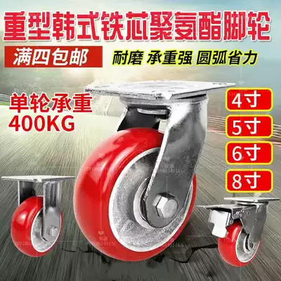 Heavy duty 4 inch 5 inch 6 inch 8 inch universal wheel polyurethane caster Korean arc iron core PU wheel labor saving easy push wheel