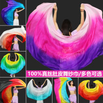 Yarn towel belly dance double yarn practice yarn towel real silk long yarn towel classical dance performance yarn towel Seven color gradient color performance