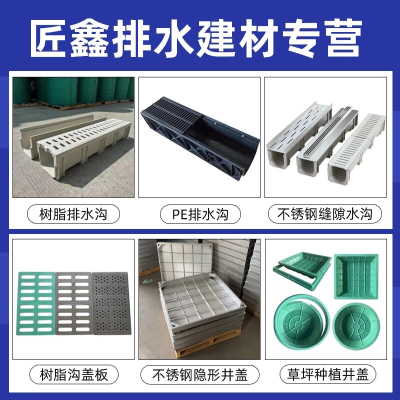 匠鑫排水工厂店的LOGO