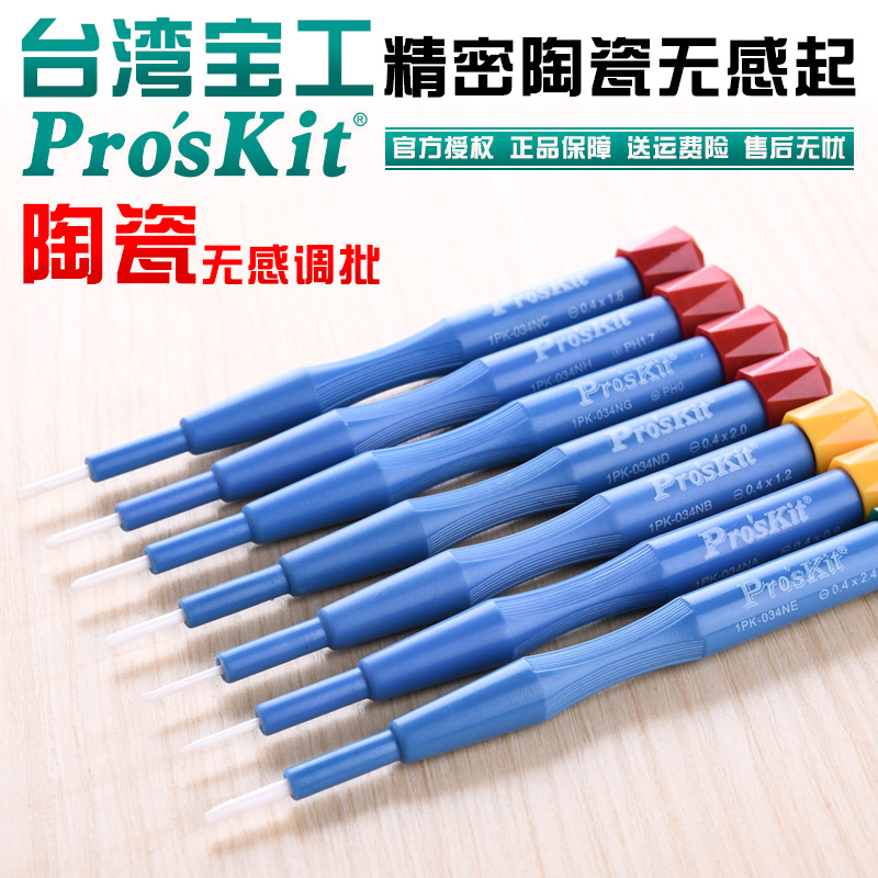 Taiwan Baoworkers 1PK-034NA Small Number of Screwdriver Precision Calibration No Magnetic Feeling-Free Transfer of Cross-word Commissioning