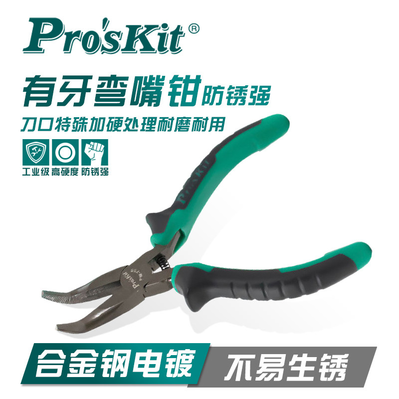 Taiwan Baogong PM-755 5 inch mini toothed curved pliers with tooth elbow pointed pliers tied hook pliers hand pliers