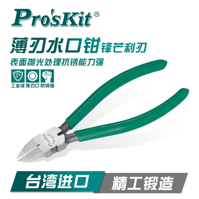 Imported Baogong PM-805F 806F model up to sharp edge thin-blade nozzle pliers 5 6 inch cutting pliers electronic foot scissors