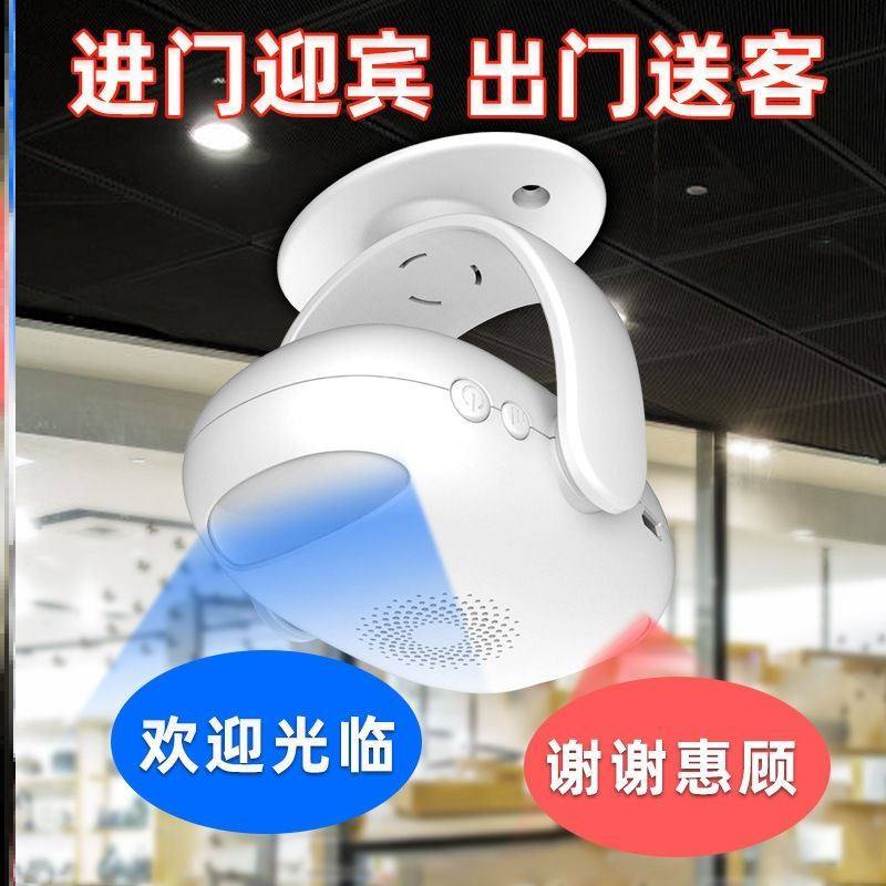 The small selling department supermarkets doorway welcome to the sensor incoming doorbell human infrared greeting machine to report in the store