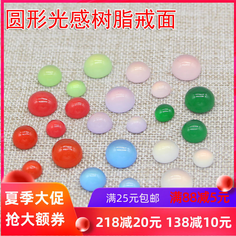 diy handmade ancient wind hair Hairpin Canopy Material Bursting round resin Diamond light sensation Imitation Agate Round Patches