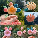 Бархатный набор материалов ручной работы, барсетка, бархатное ханьфу, заколка для волос, китайская шпилька, расческа, аксессуар с аксессуарами, «сделай сам»