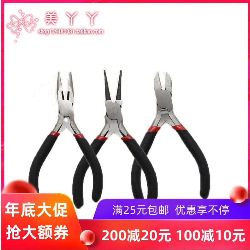 DIY hand tools Bending needle bending hook pliers Pointed pliers Flat mouth pliers Round mouth pliers Scissor pliers manual