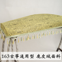 Kite cover dust cover cloth elegant retro 163 standard cover anti-slip pad Universal reduced character guzheng