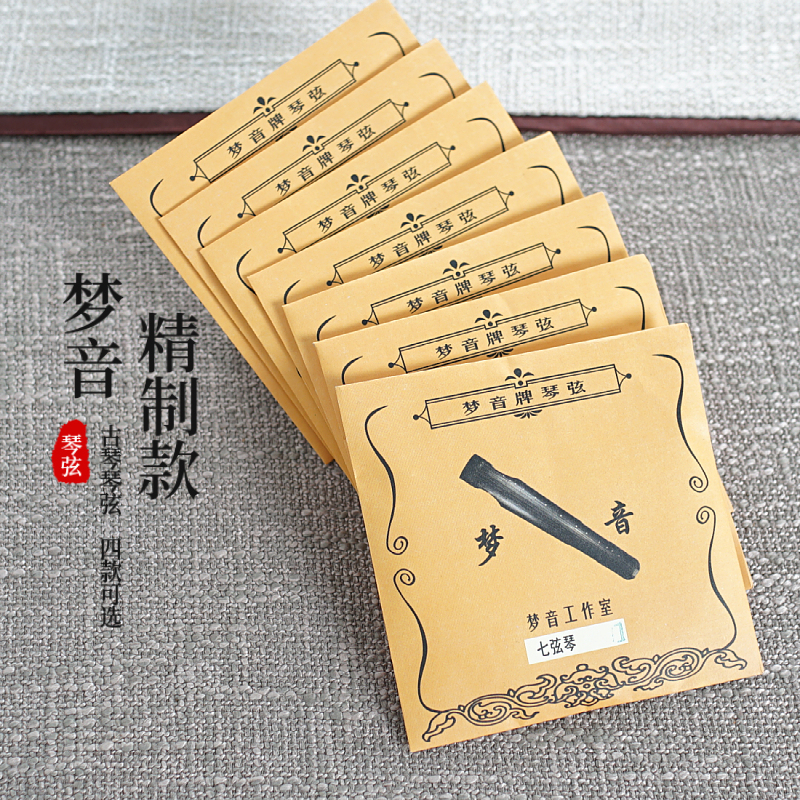 Inheriting the Quality of Shangyin Guqin Strings, Mengyin Guqin Strings Have a Clear and Penetrating Sound, High Sensitivity 