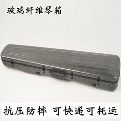 Guqin 상자 Guqin 상자 고급 브러시 금속 유리 섬유 Guqin 가방 두꺼워지고 압축 및 낙하 방지 무료 배송