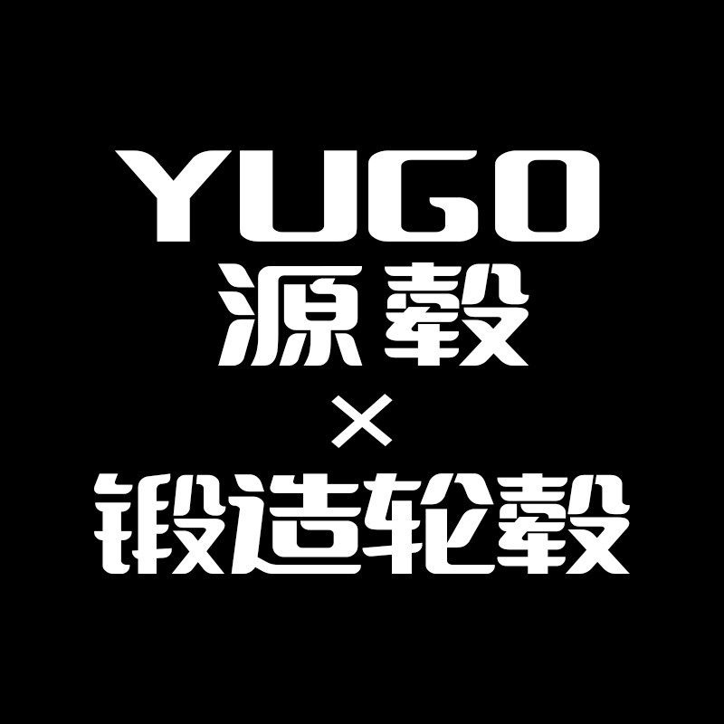 源毂YUGO锻造轮毂