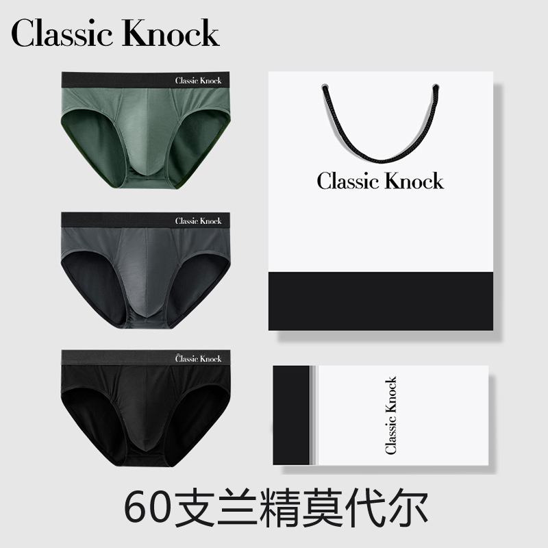 Modal Briefs for Men, Genuine, Sexy, Breathable, Thin Summer Style, Men's Shorts, Gift Box, Trendy