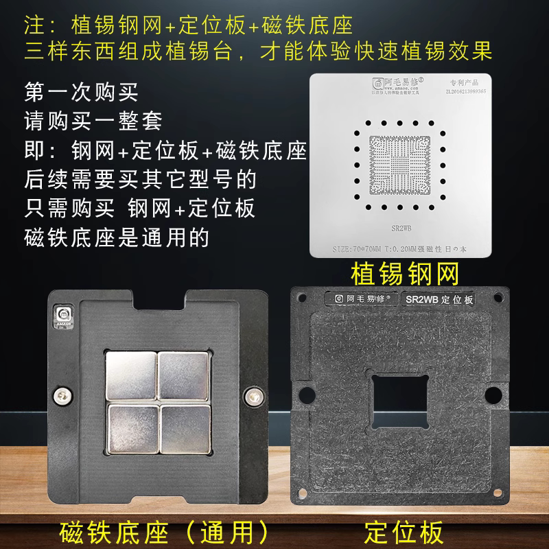 Laptop Chip Steel Mesh Sr2Wb Tin Planting Station Sr2Wc/Sr2W8/Sr2W0/Sr3Md/Sr2Wa We Z2 Laptop Chip Steel Mesh Sr2Wb Tin Planting Station Sr2Wc/Sr2W8/Sr2W0/Sr3Md/Sr2Wa We Z2