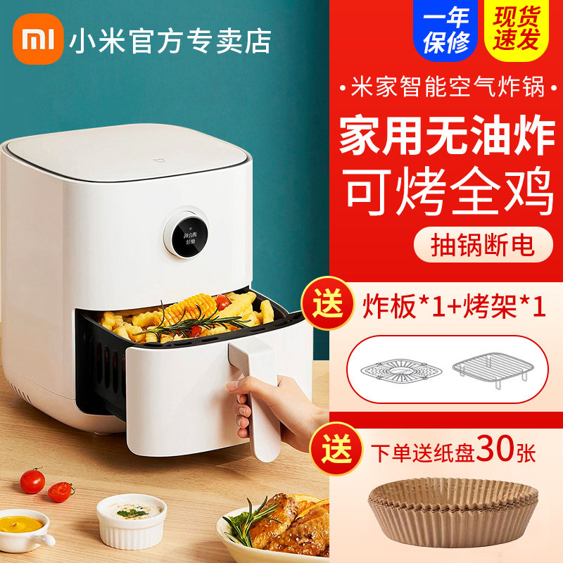 Xiaomi Mijia Smart Air Fryer 3 5L Home Multifunctional French Fries Machine Oven Large Capacity Fully Automatic Baking