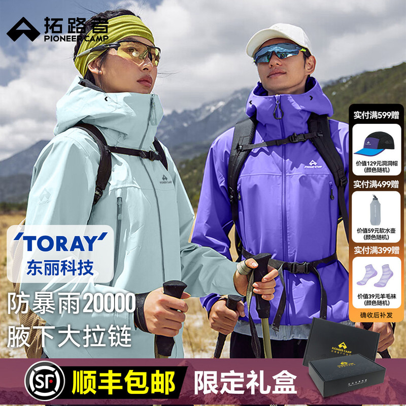Celebrity Style [Little Eagle Jacket] Trailblazer Toray All-Weather Hard Shell 3L Men's Outdoor Hiking Jacket