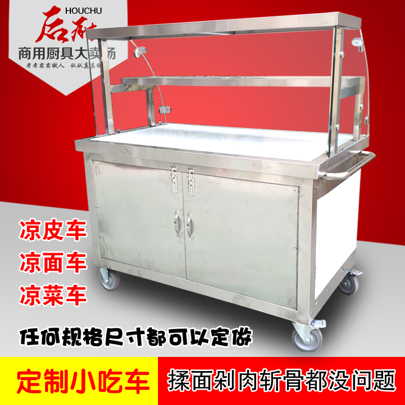 Mobile Hand-Pushed Snack Cart, Ice Powder Stall Cart, Cold Dish, Cold Noodle, Cold Skin Noodle Stall Cart, Braised Food Cart, Breakfast Cart