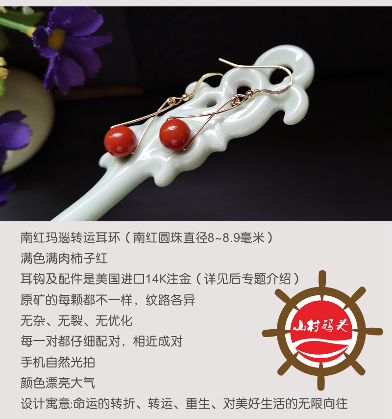 Серьги 南红玛瑙圆珠个性转运耳环翻转本命年耳饰手工柿子红耳坠14k包金a