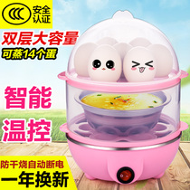 Early artifact multifunctional double-layer egg steamer three-layer egg cooker mini automatic power-off egg soup stew egg stew