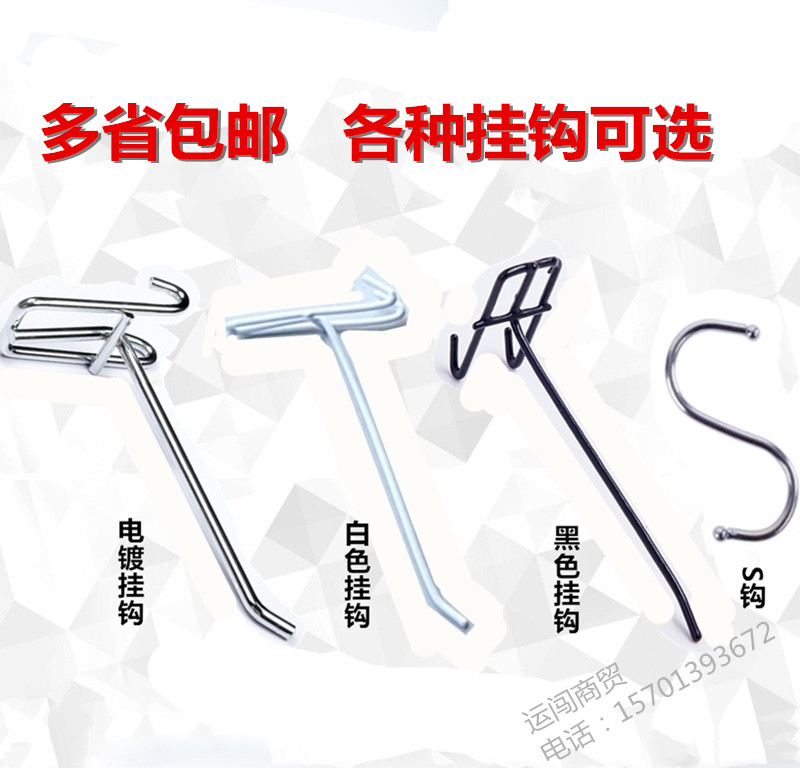 Mesh sheet Hook White Black S Hook Hole Plate Trough Plate Hook Plated Hook grid hanger mesh shelf Show-Taobao