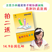 Ai Xue hanging elbow RBI card Concentration training Left and right brain development Attention stability Hand-eye coordination connection card