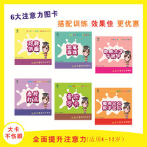 Childrens fun whole brain teaching aids Attention instant memory training Big card full set of pen connection mandala