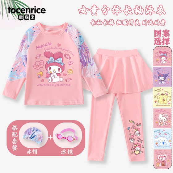 
Melody swimsuit girls two-piece long-sleeved trousers sun protection swimsuit new style Kulomi Yugui Dog girls swimsuit