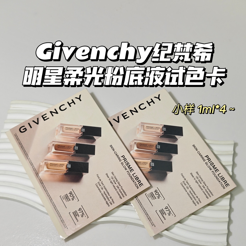 Super Comfortable ~ Givenchy ▲ Star Soft Light Liquid Foundation Color Test Card Long-Lasting Makeup Foundation Cream