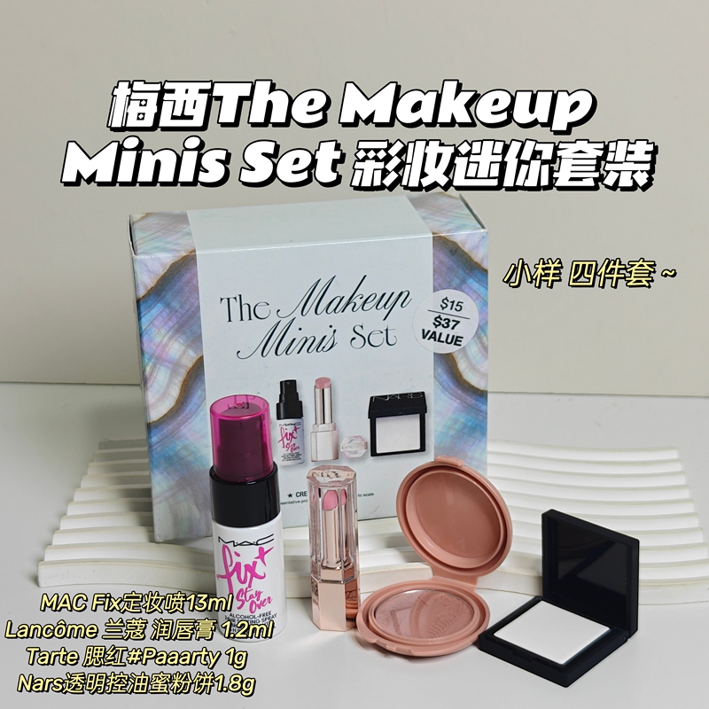 Messi the Makeup ▲ Minis Set Makeup Mini Set Blush Powder Setting Spray Lip Balm Messi the Makeup ▲ Minis Set Makeup Mini Set Blush Powder Setting Spray Lip Balm
