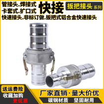 Aluminum alloy pull type quick connector CE type yin and yang end hose Water pipe hose hose Tank pipeline interface