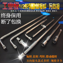  Sleeve Afterburner Adapter Sleeve adapter Extended socket wrench Short adapter L-shaped curved adapter Extension rod tool