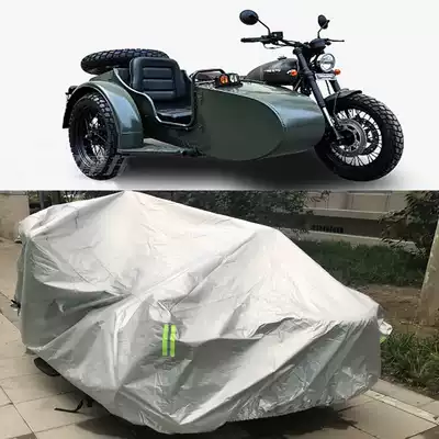 Silver Steel 300 Hummer Roadman Second Generation Locomotive Side Three Wheels Car Cover Sunscreen and Rainproof Toat Cover