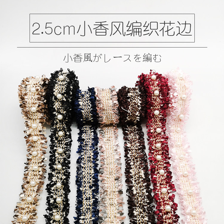 Small Aromas Pearl Lace Florian Lace Accessories Handmade Diy Bag Haircut Dress Decorated Cotton Thread Flow Subian Strips