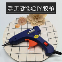 Handmade mini diy electric hot melt glue gun glue stick for household students small electric hot melt glue gun glue stick for children