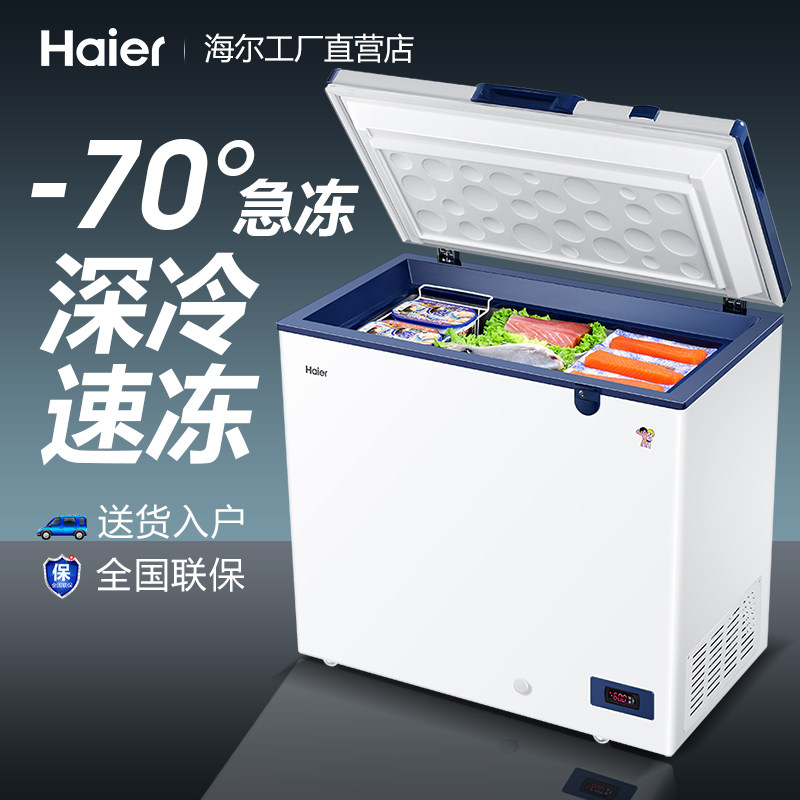 Haier DW-60W321EU1 commercial large-capacity horizontal freezer freezer ultra-low temperature -70 degrees frozen seafood