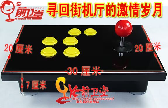 Rocker tay phải Rocker tay trái ARC Tour-up Street tour Trò chơi arcade trực tiếp chiến đấu rocker-FX chuyên dụng tay cầm gamesir t4w