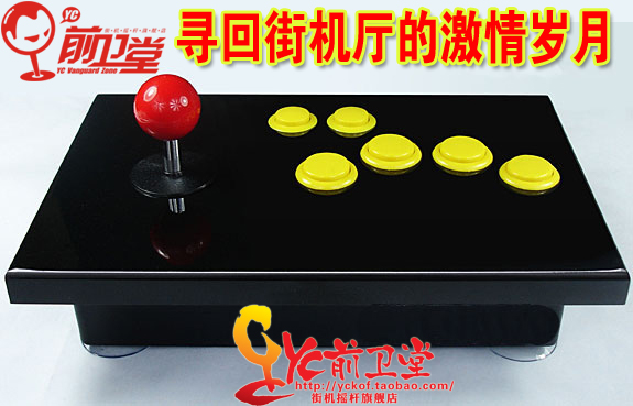 King of Fighters arcade joystick rocker / ArcLive joystick USB PC PC chiến đấu không chậm trễ - YH tay cầm ipega