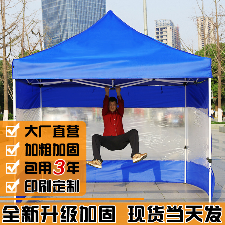 Outdoor Tent Portable Four-Legged Sunshade Large Umbrella Stall Canopy Retractable Folding Rainproof Parking Advertisement Printing