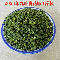 2021 New Chongqing specialty Jiangjin Jiuye green pepper granules 500g sesame pepper flour rattan pepper powder