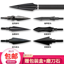 huwairen bow arrow arrow support arrow steel composite bow mixed pure carbon arrow professional arrow rod anti-trashbow true arrow equipment