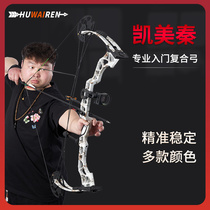 Kaimei Qin Composite Bow Precision Professional Outdoor Transport Action Suit Pulley Bow Anti-Trarch Traditional Bow Competitive Bow 70 lb