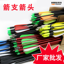 Bow and arrow arrow arrow composite bow shooting childrens bow true feather glass fiber aluminum arrow carbon arrow anti-curved bow archery practice