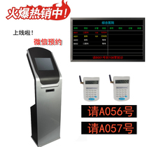 Hospital clinic queuing machine wireless calling machine appointment number and triage system ticket machine vertical touch all-in-one machine