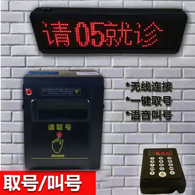 Small queuing machine, simple calling machine, bank dining room, number Machine, wireless queuing machine, ticket machine, ticket machine