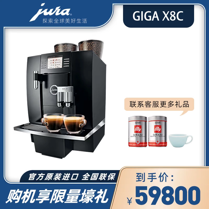 JURA / Jura 723 GIGAX8C Máy pha cà phê tự động mới xay kiểu Mỹ kiểu Ý thương mại nhập khẩu Thụy Sĩ - Máy pha cà phê