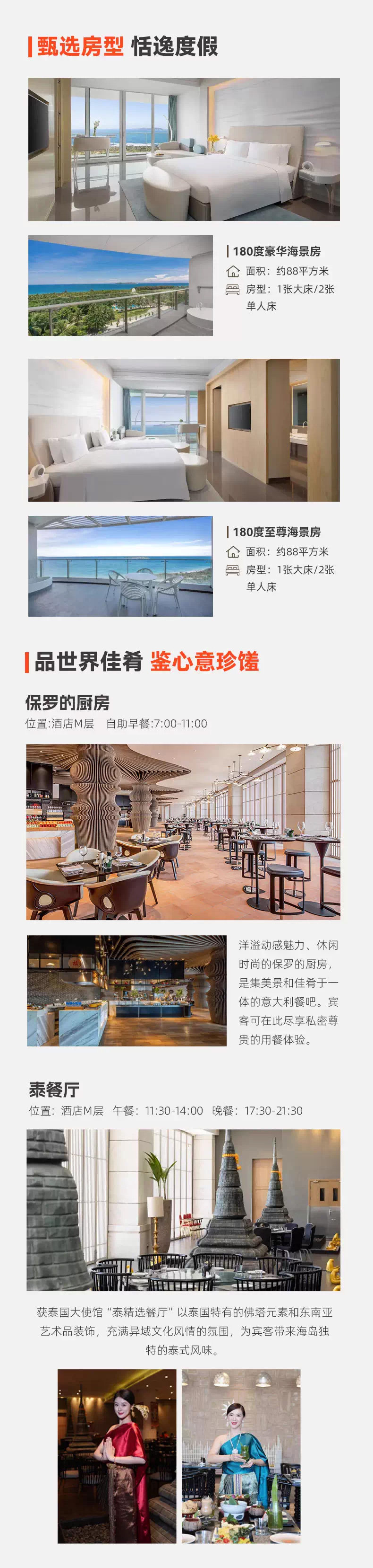 【阖家欢畅】三亚海棠湾红树林度假世界酒店2-3晚含早-旅游度假-飞猪