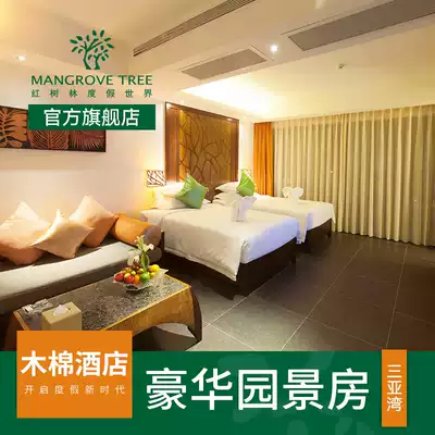 (Calendar Room)Sanya Bay Mangrove Kapok Hotel Luxury Garden View Room reservation