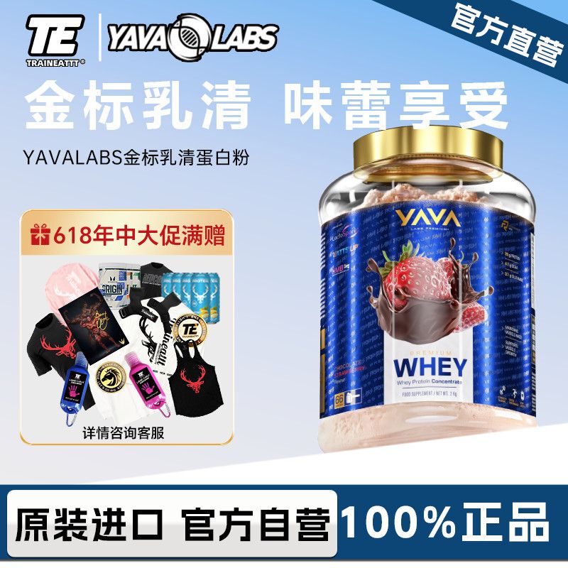 Yavalabs Black Swan Gold Label Whey Protein Powder Fitness Sports Muscle Building Protein Nutritional Powder Non-Muscle Building Powder Yavalabs Black Swan Gold Label Whey Protein Powder Fitness Sports Muscle Building Protein Nutritional Powder Non-Muscle Building Powder